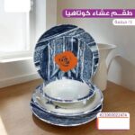 كوتاهيا طقم عشاء 24 قطعه بورسلين تركي 515