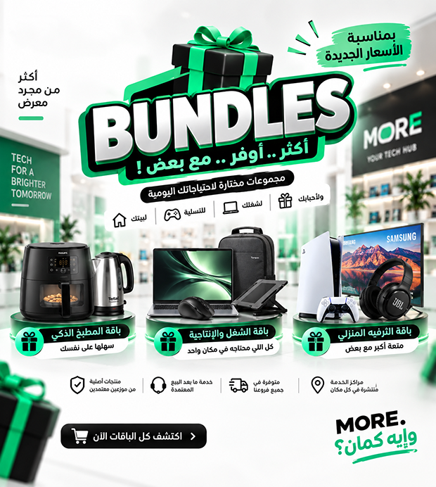 Bundles 2