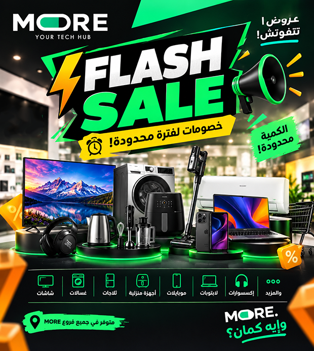 Flash Sale 2