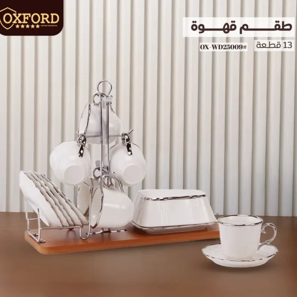13-Piece Silver Porcelain Coffee Set OX-WD2025009